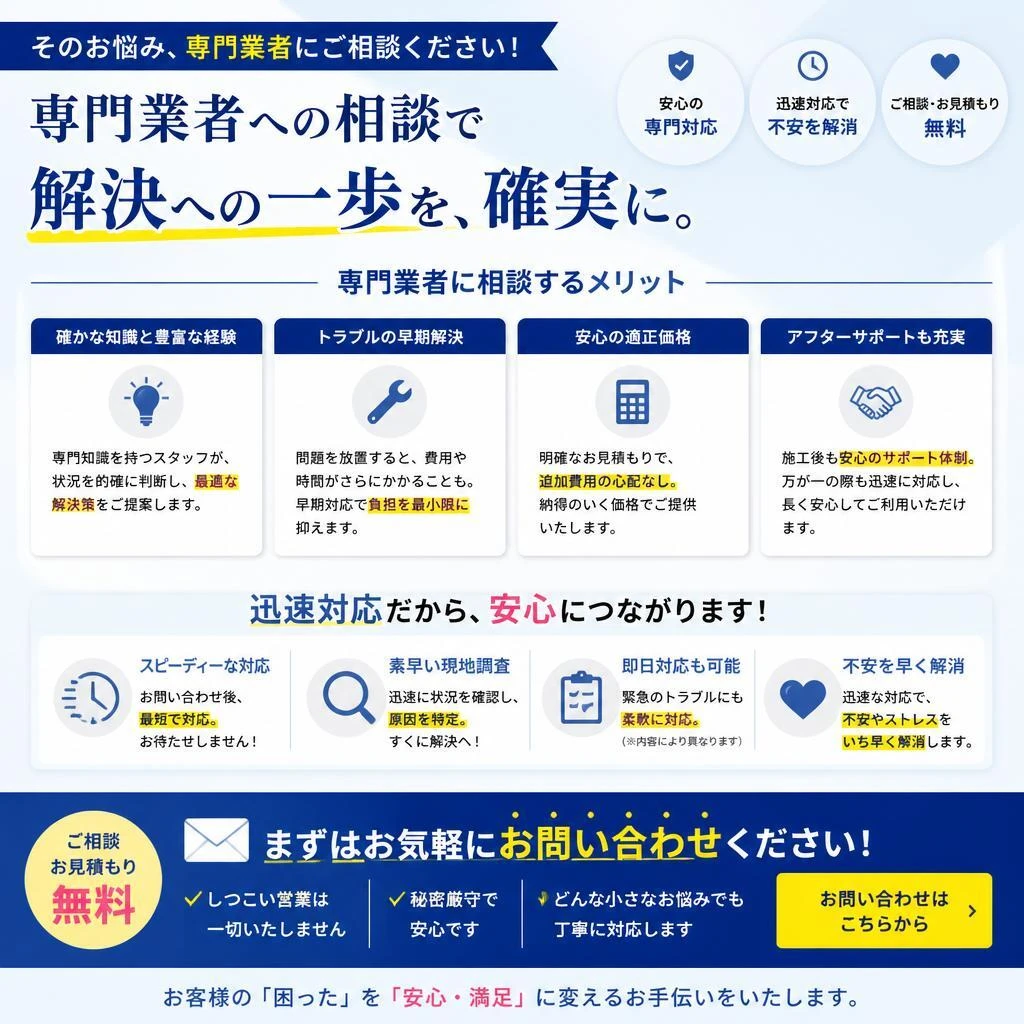 今すぐ相談する理由
