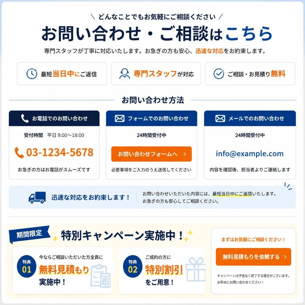 今すぐ相談を！安心・安全の害虫駆除