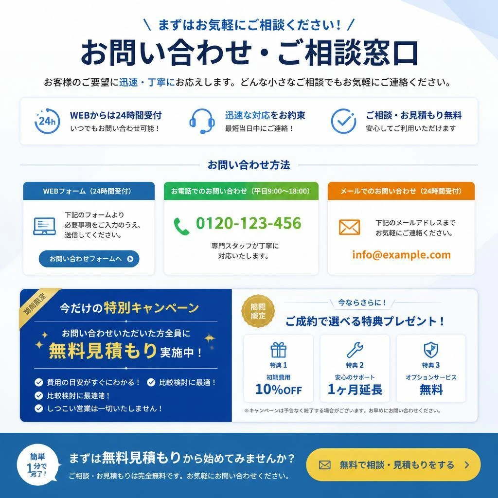 今すぐ相談を！安心・安全の害虫駆除
